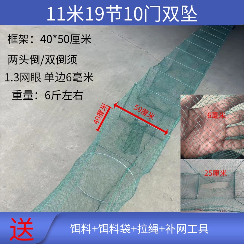 5米-25米【40*50框】虾笼鱼笼鱼网渔网小龙虾