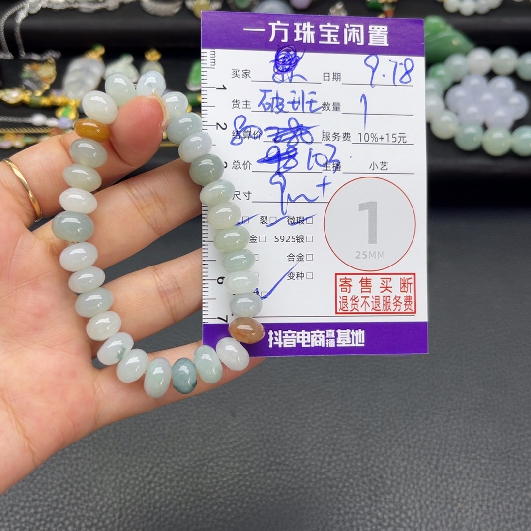 未镶嵌手串翡翠手串