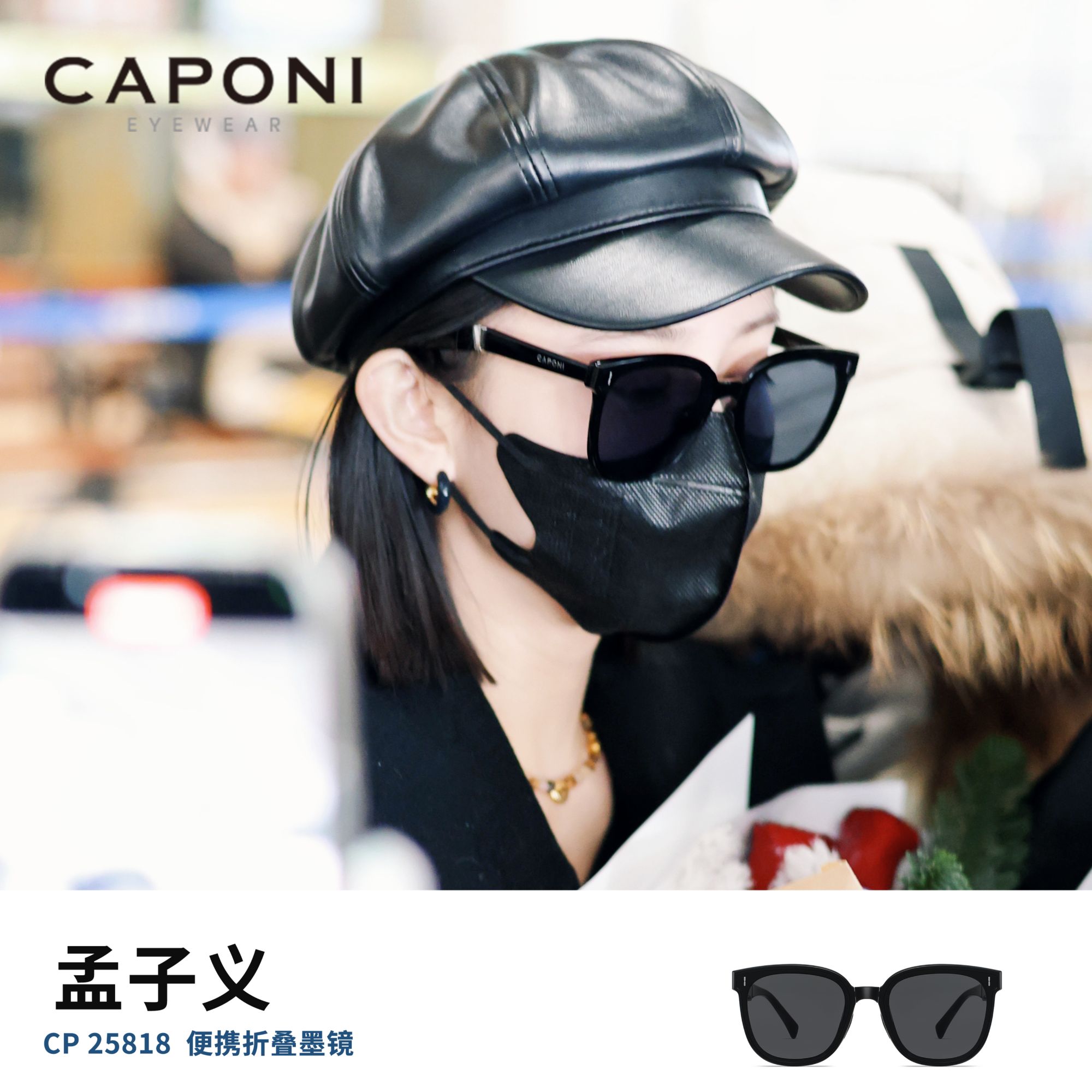 CAPONI眼镜孟子义同款折叠偏光太阳镜大框显脸小2025新防晒墨镜女