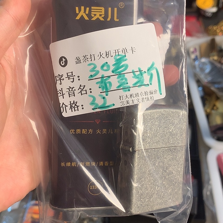 ❀***ぃ30号佐罗古银光版+油