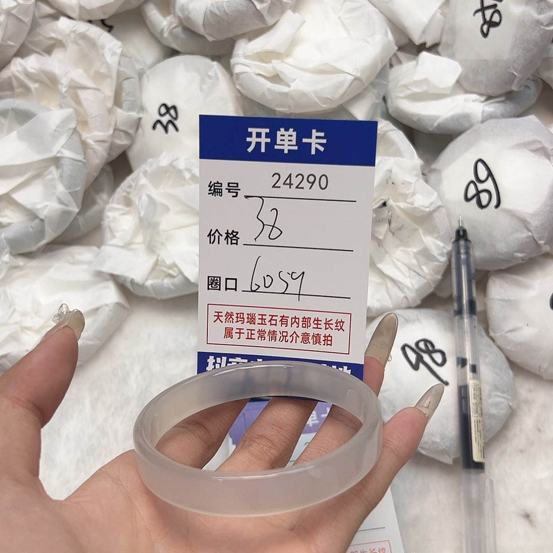 玛瑙/玉髓手镯未镶嵌290