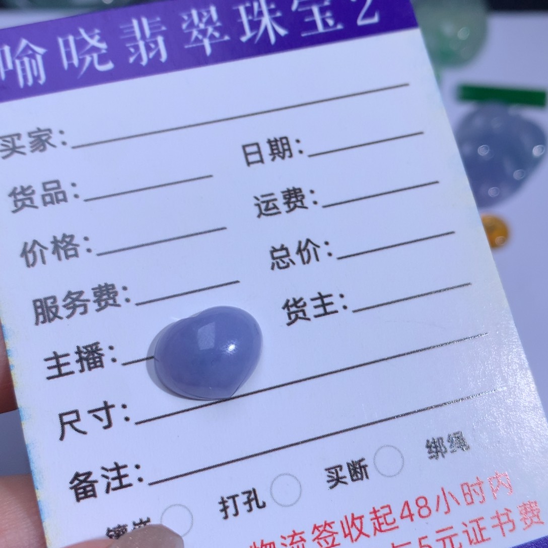 翡翠裸石桃心裸石