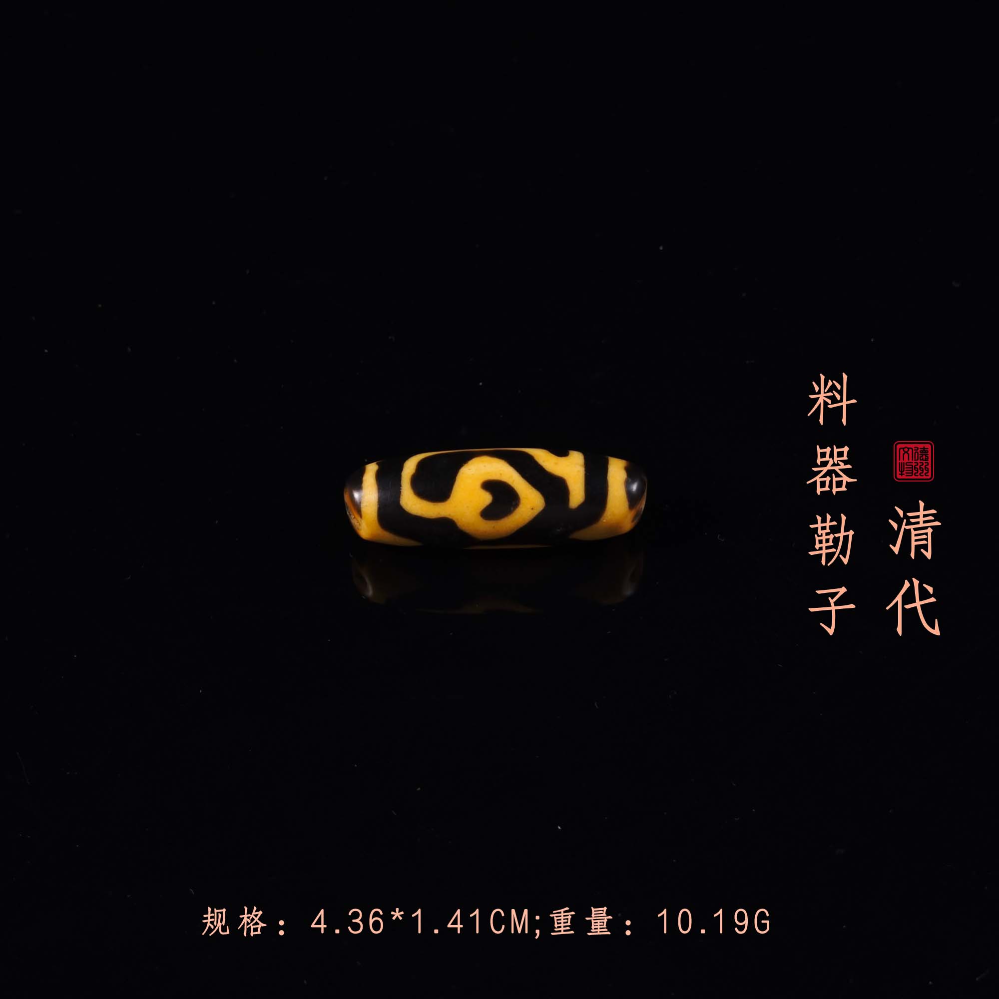 清代料器勒子/DZ205341/古玩/收藏/德州文物