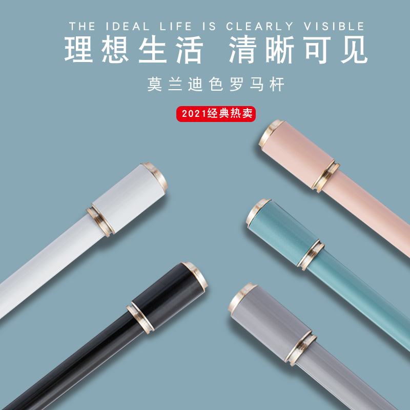 加厚铝合金静音罗马杆顶装 侧转