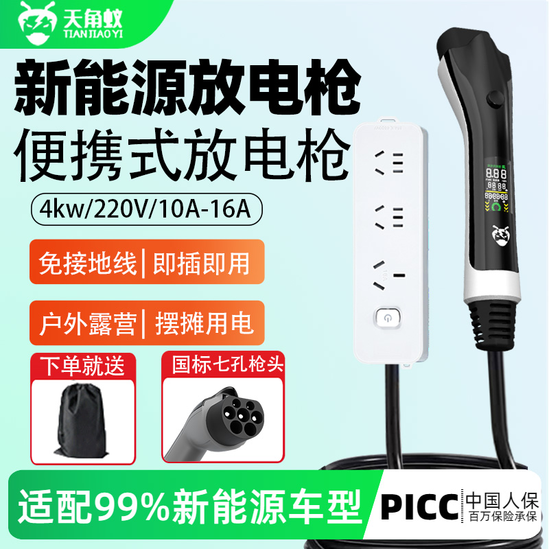 新能源电车比亚迪秦plusdmi海鸥放电枪唐宋元pro户外放电取电插排