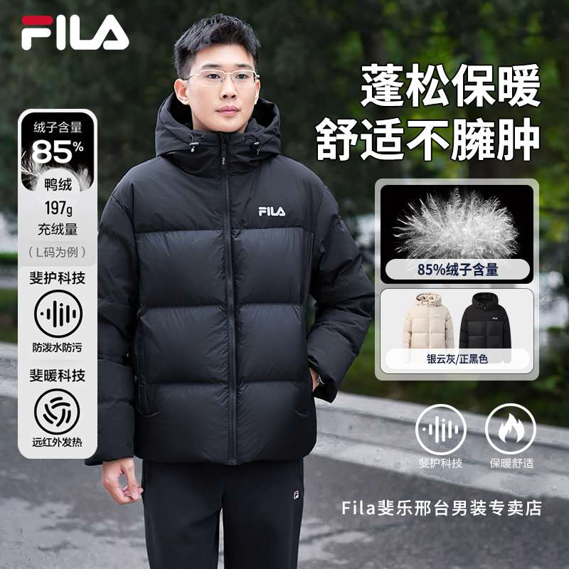 【防风保暖】Fila/斐乐男冬舒适运动短款羽绒服连帽外套F11M549914F
