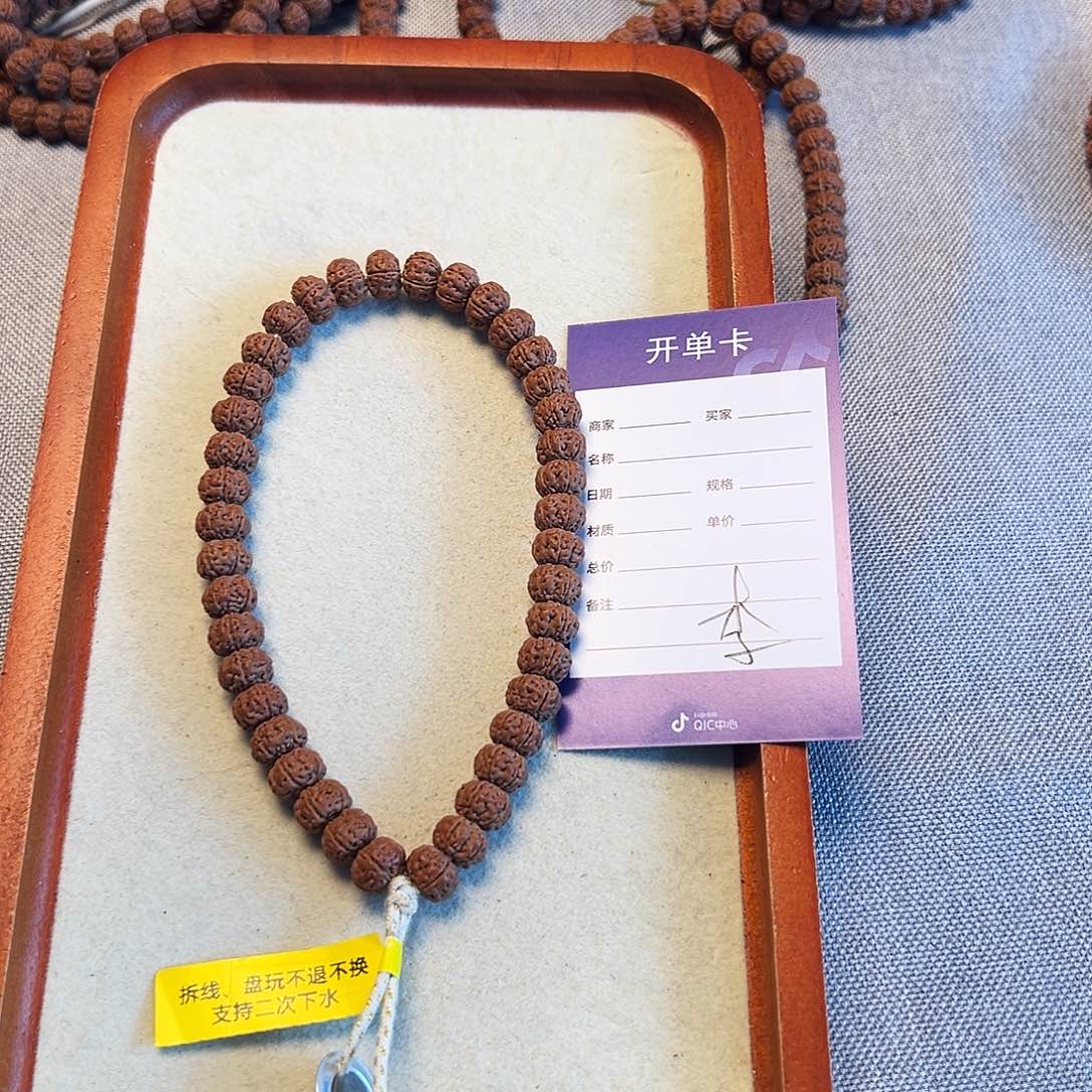 爱****、显川出品老树王手持