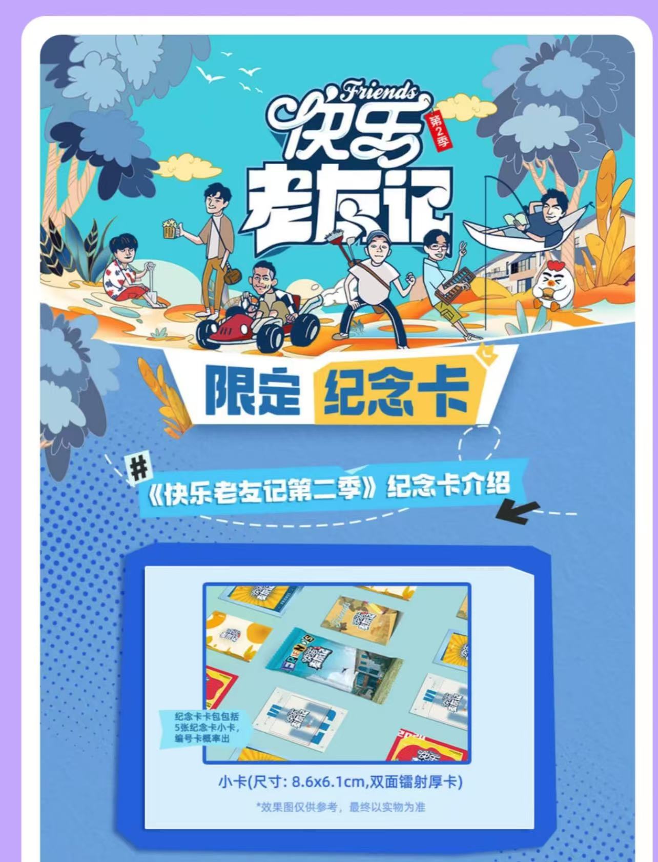 【欧/非】 《老友记》 限定纪念卡  收藏卡牌（代拆）