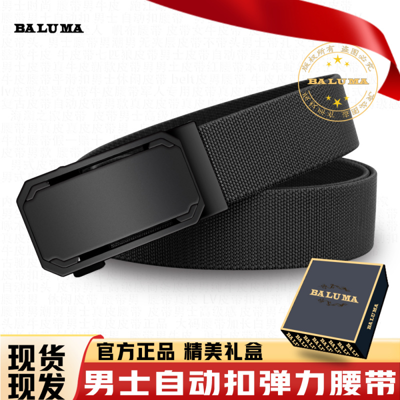 【三代升级】男士尼龙自动扣耐用战术腰带中青年百搭休闲帆布皮带