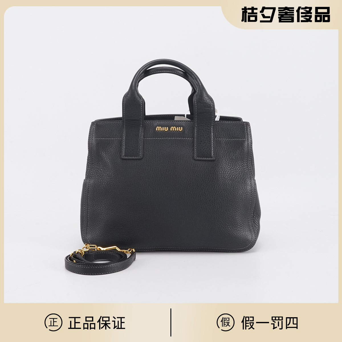 99新 MIU MIU/缪缪 98新【静文】黑金牛皮手提斜挎包/BGB200560080