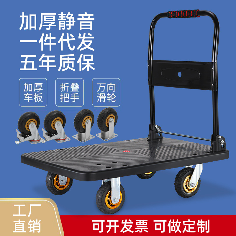 折叠手推车拉货小推车仓库拖车便携四轮静音购物小推车搬运平板车