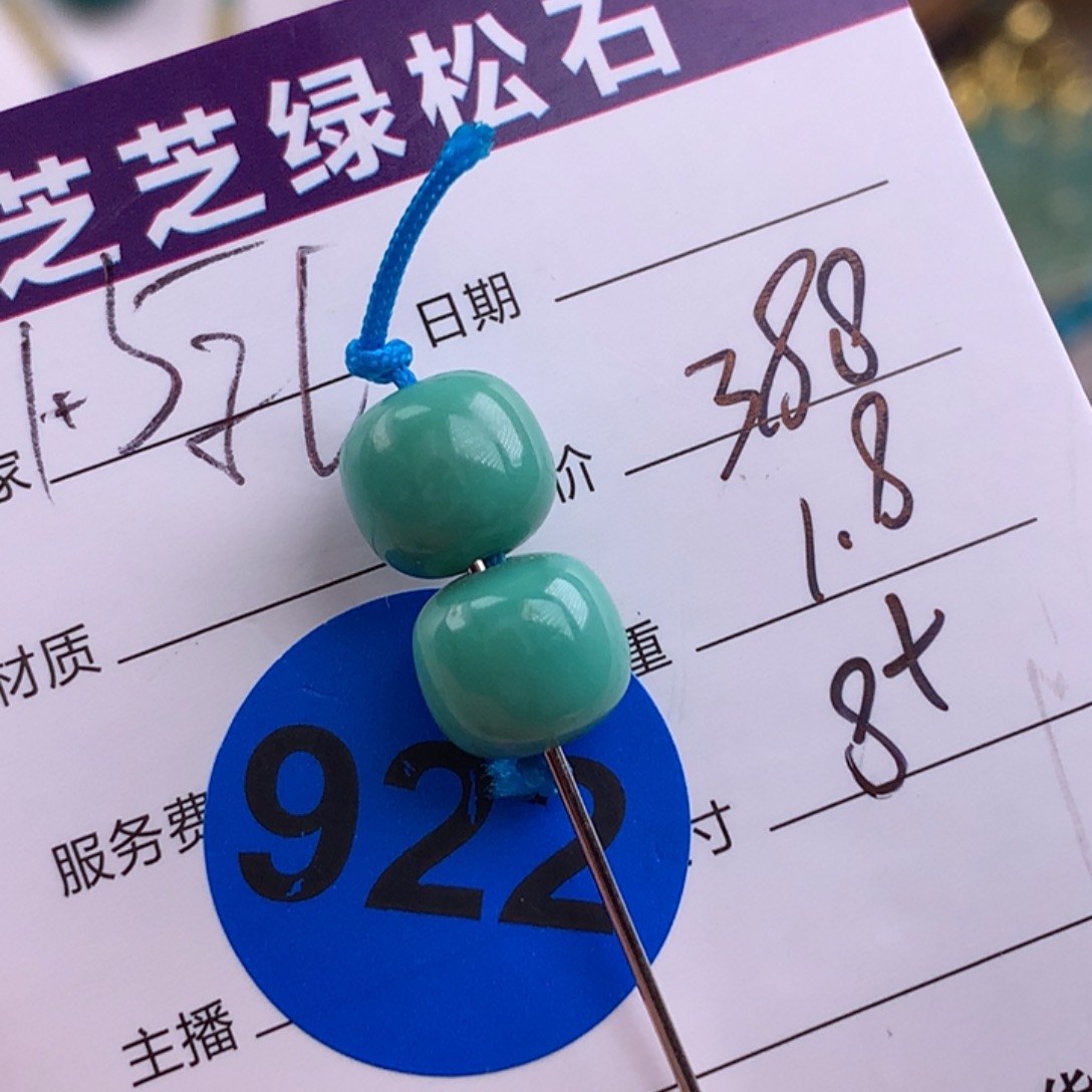 绿松石未镶嵌绿松石