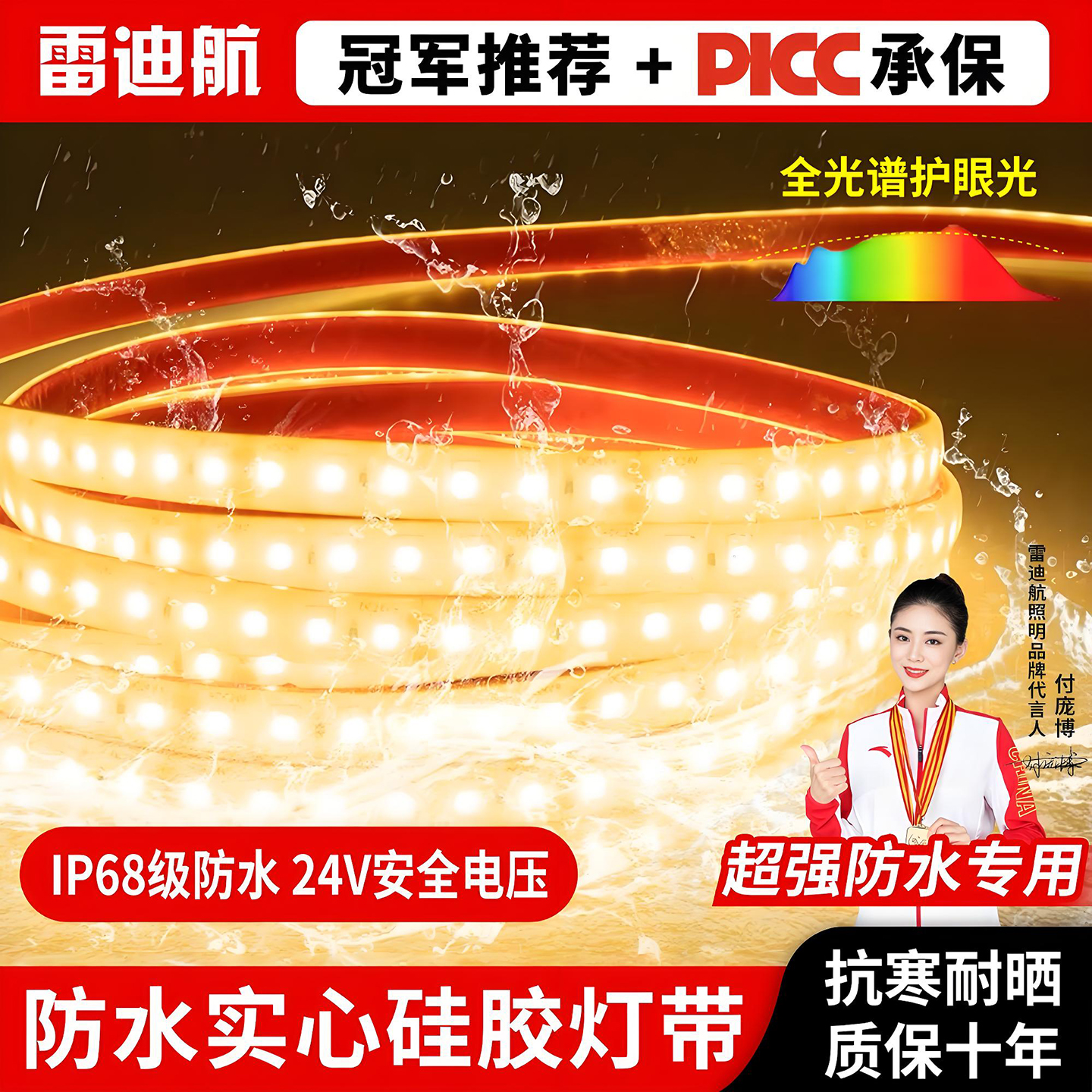 2水底灯带24v低压COB实心硅胶灯条鱼池灯户外防水自粘鱼缸灯带