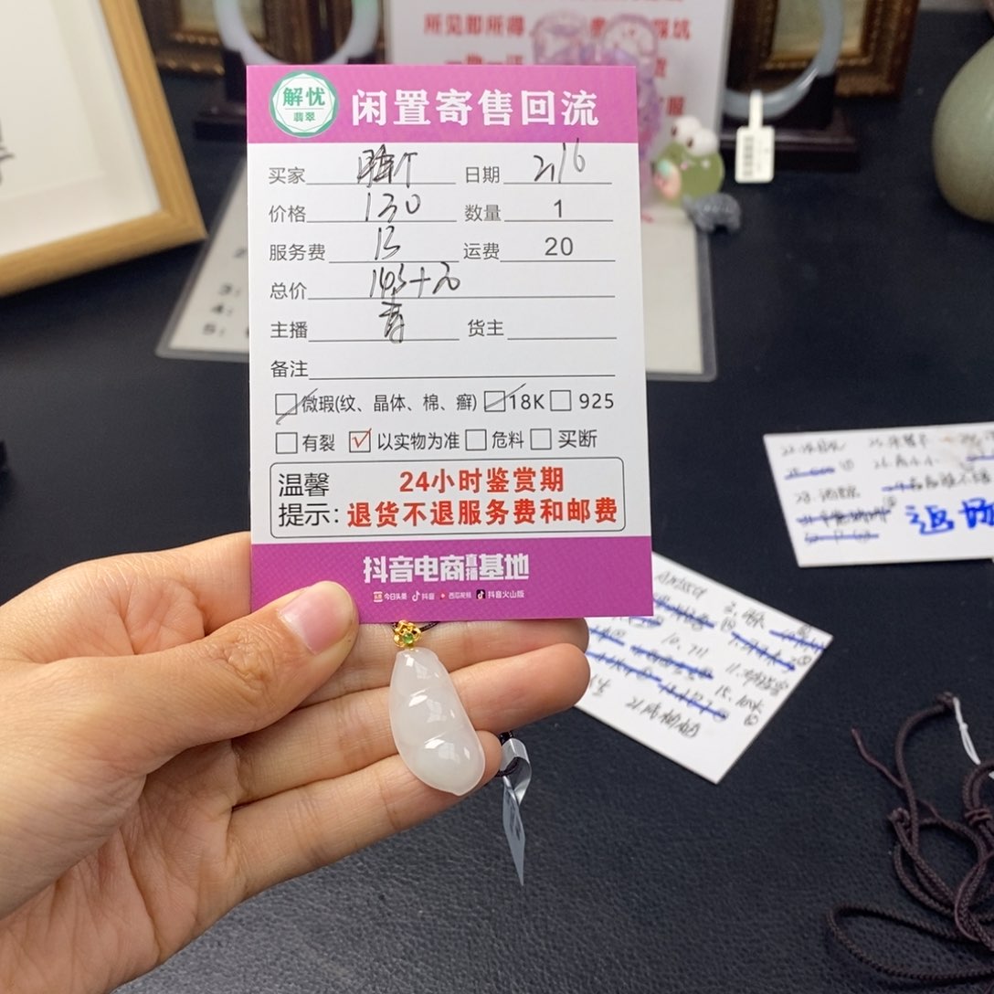 翡翠颈饰18K金镶嵌只****觉