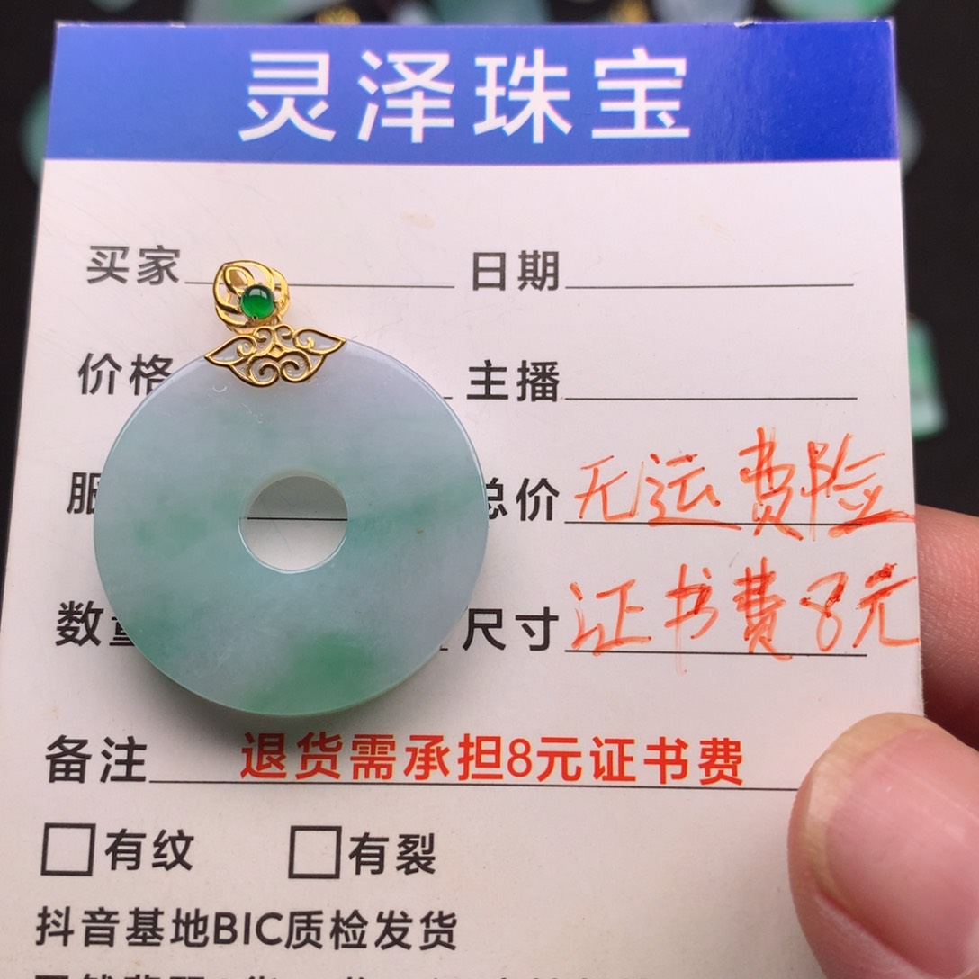 翡翠未镶嵌颈饰缅甸翡翠