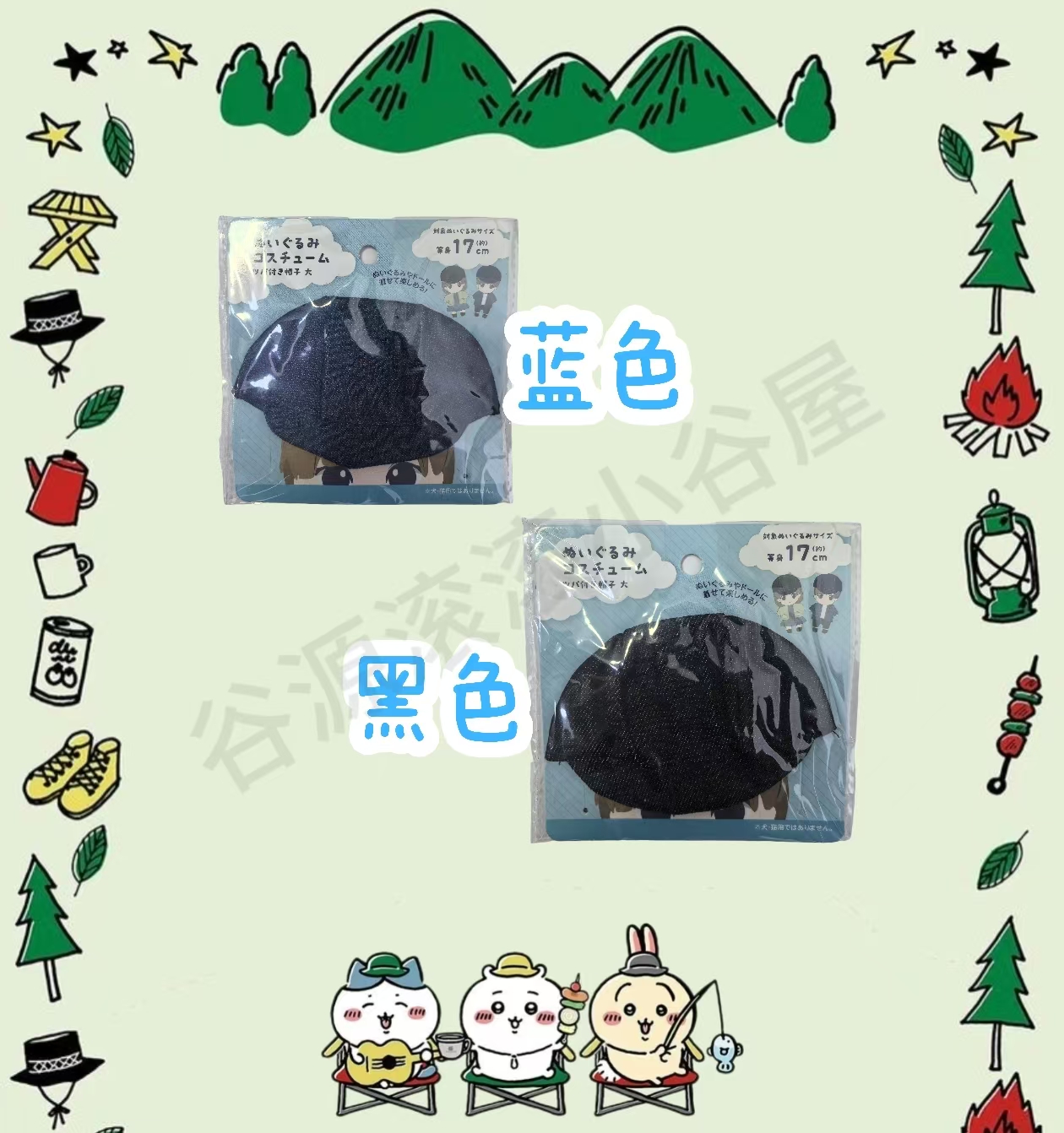 【自嘲熊】自嘲熊日版棉娃鸭舌帽  潮玩盲盒（同意代拆）
