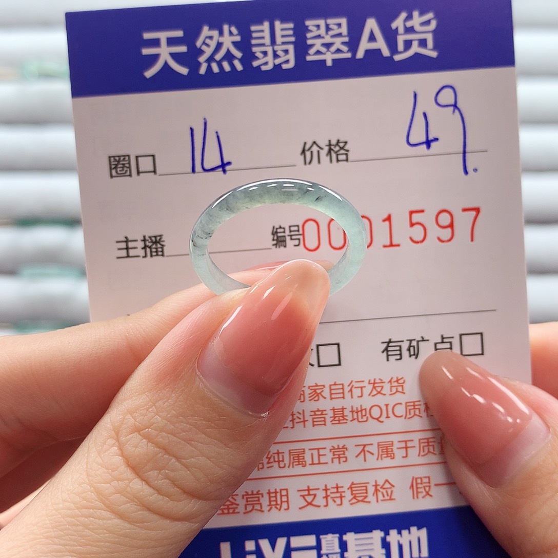翡翠戒指未镶嵌翡翠