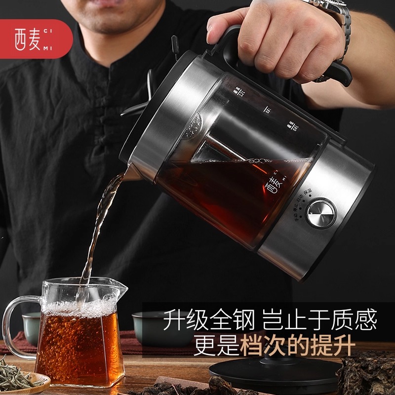 【升级全钢】西麦蒸汽喷淋式煮茶器黑茶养生壶家用全自动1.2L旗舰店