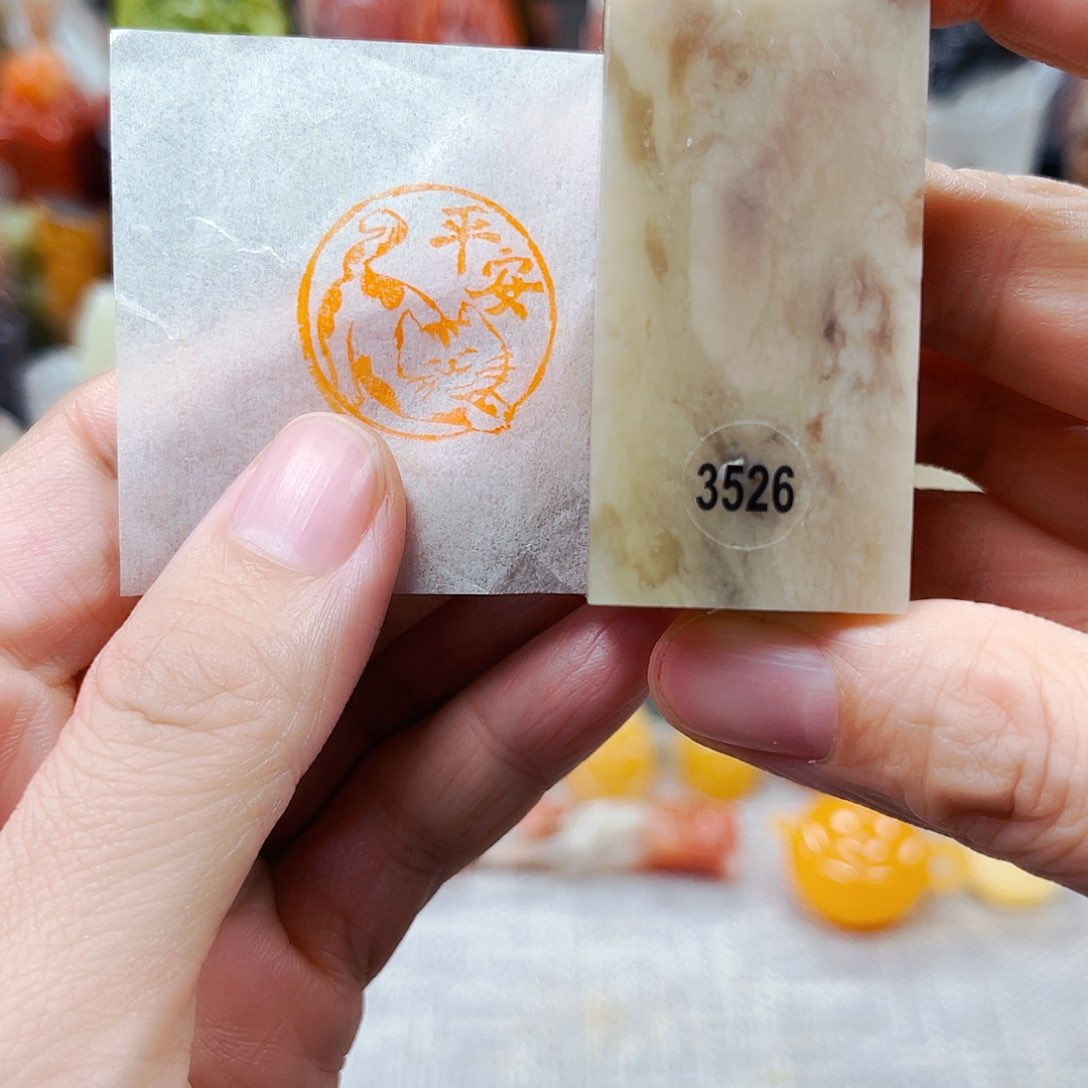 寿山石印石3526包邮包刻