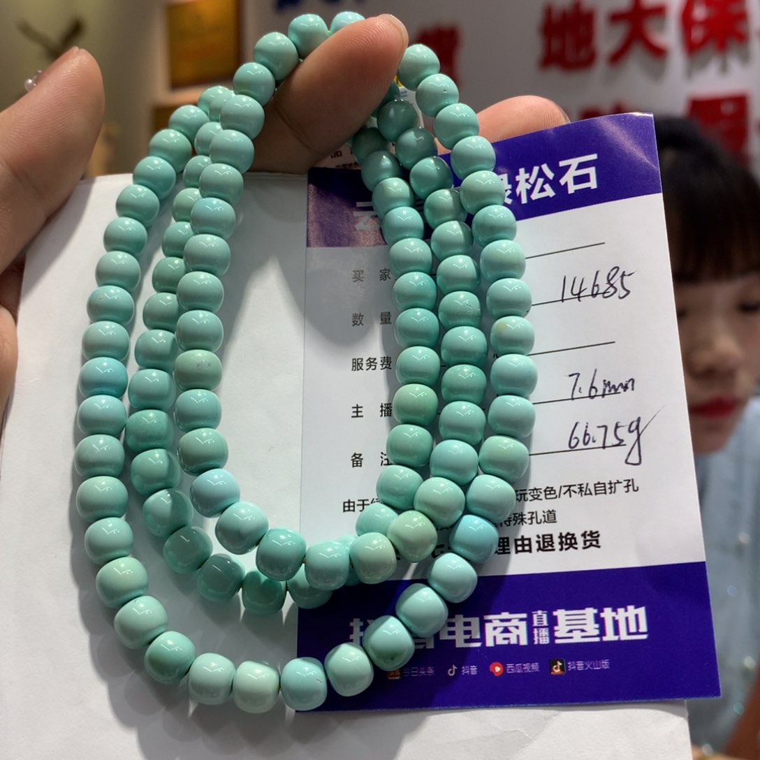 绿松石长链未镶嵌