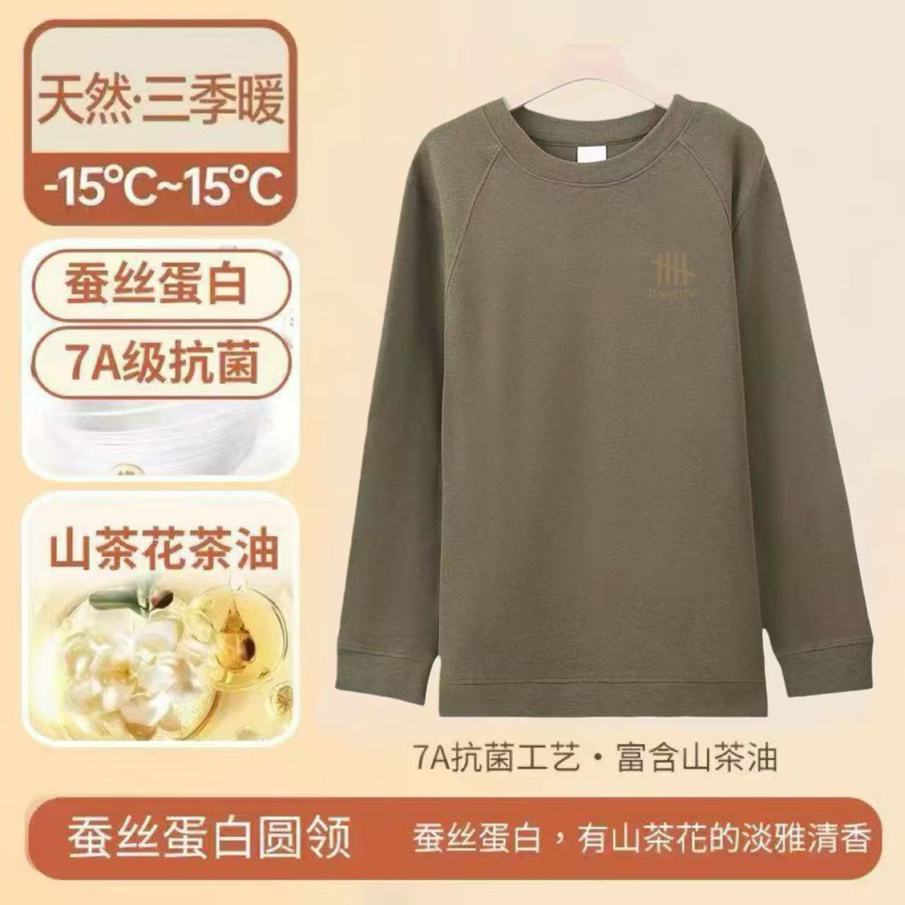 【羊绒蛋白山茶花的淡雅清香】男女同款粗针双面羊绒打底卫衣 刺绣3