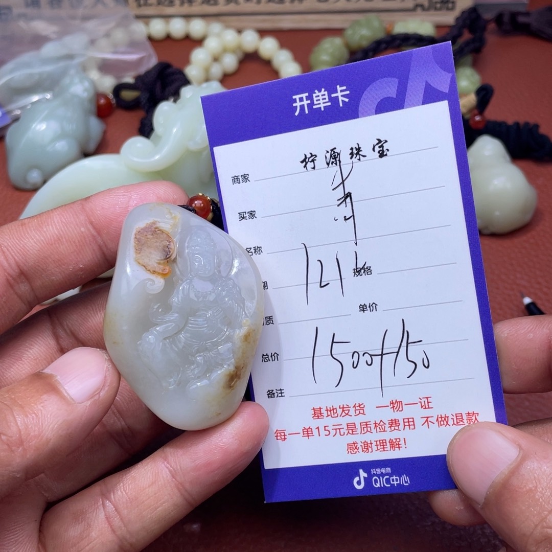 青***松和田玉未镶嵌挂件