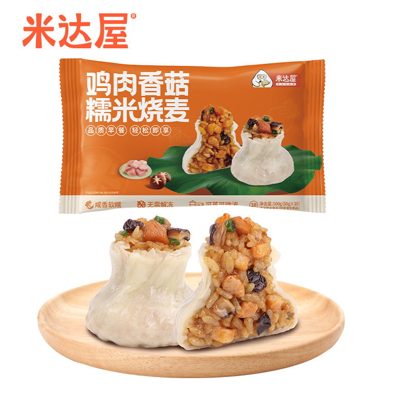 米达屋鸡肉香菇糯米烧麦500g/袋效期2026.3.20以后