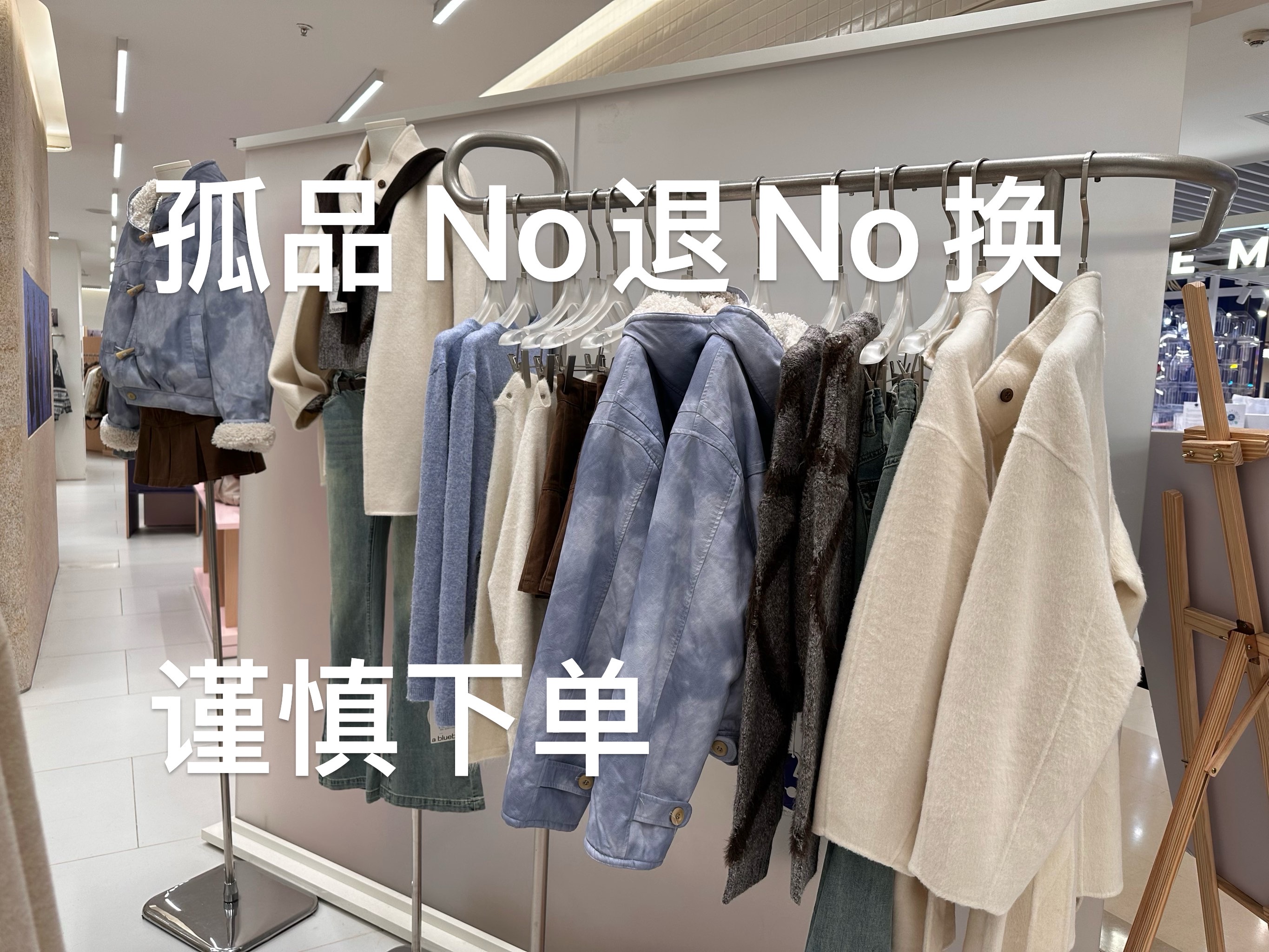 801—900蕾蕾孤品衣服NO退NO换 谨慎下单