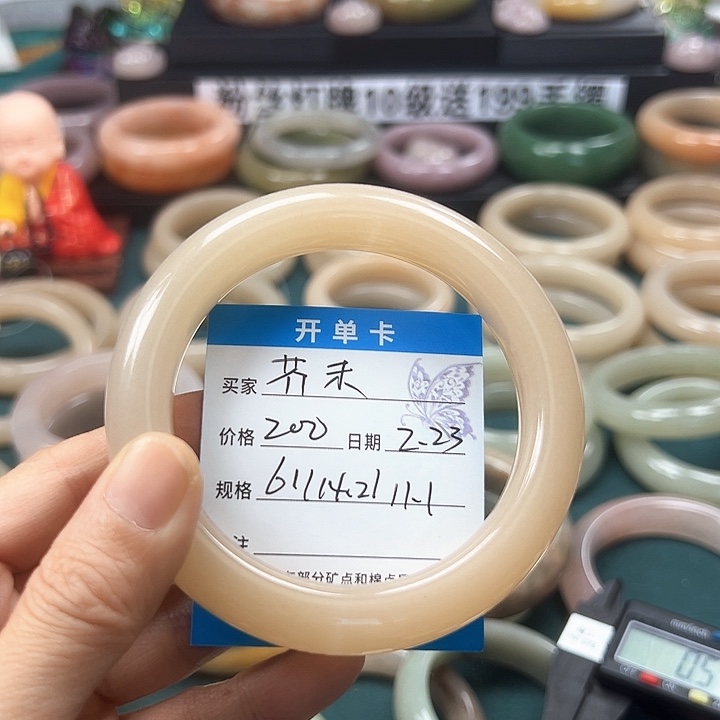 石英质玉手镯未镶嵌芥*