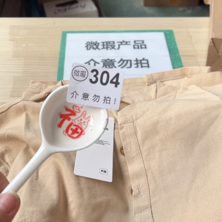 陶瓷摆件………………………