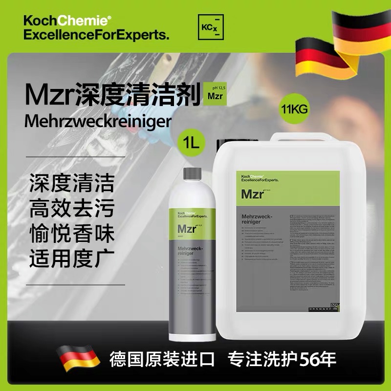 考赫化学kcx科赫MZR深层浓缩洗车液深层清洁高效去污高泡沫