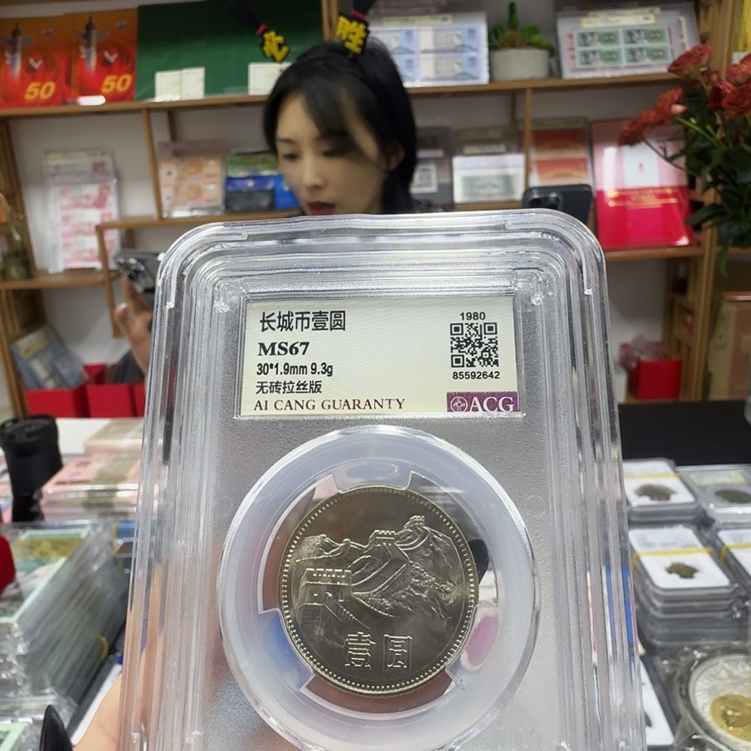 其他普通金属801无砖拉丝67分爱藏