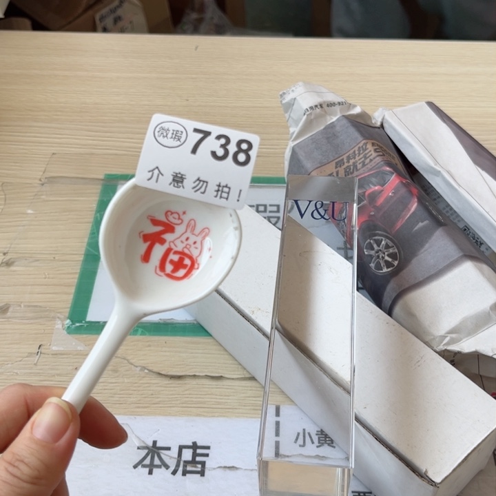 陶瓷摆件……………………