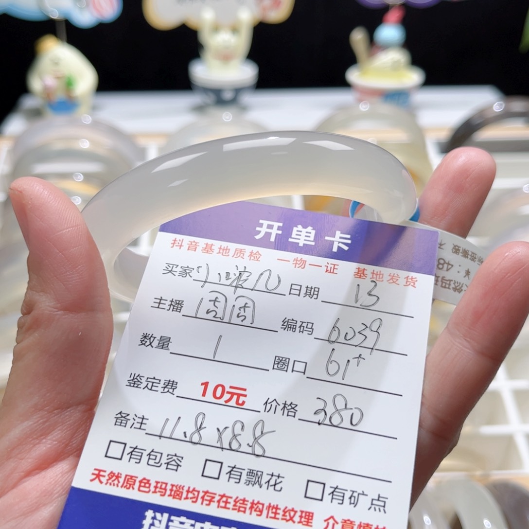 玛瑙/玉髓手镯未镶嵌小*几6039