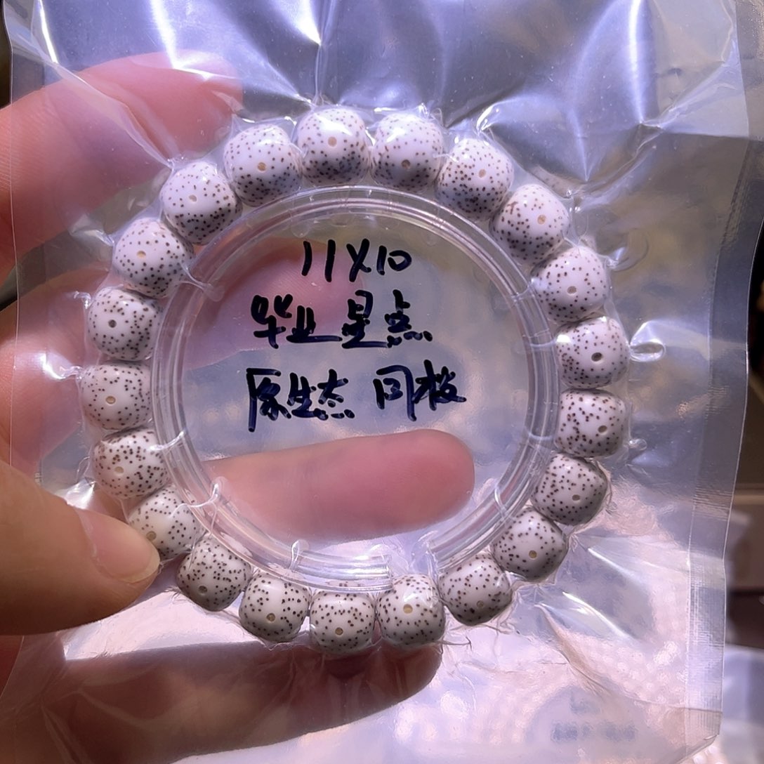 星月菩提手串塑****商星月