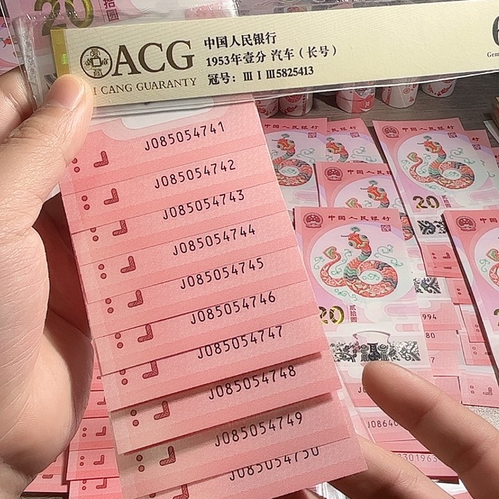085054741标十00000000