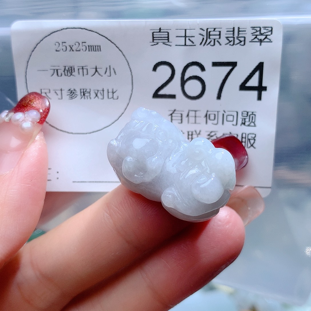 翡翠颈饰未镶嵌2674。