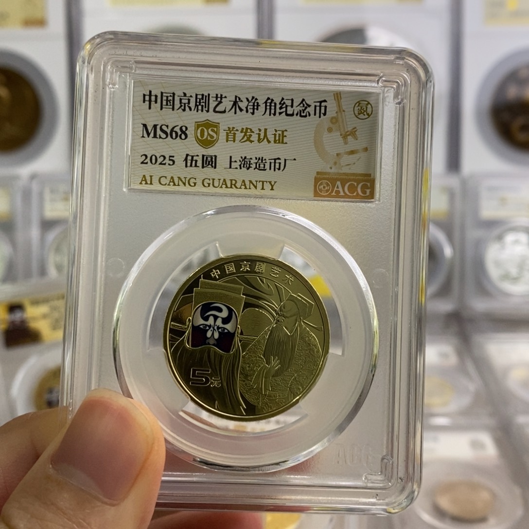其他普通金属净角68分OS上海首发。。。。