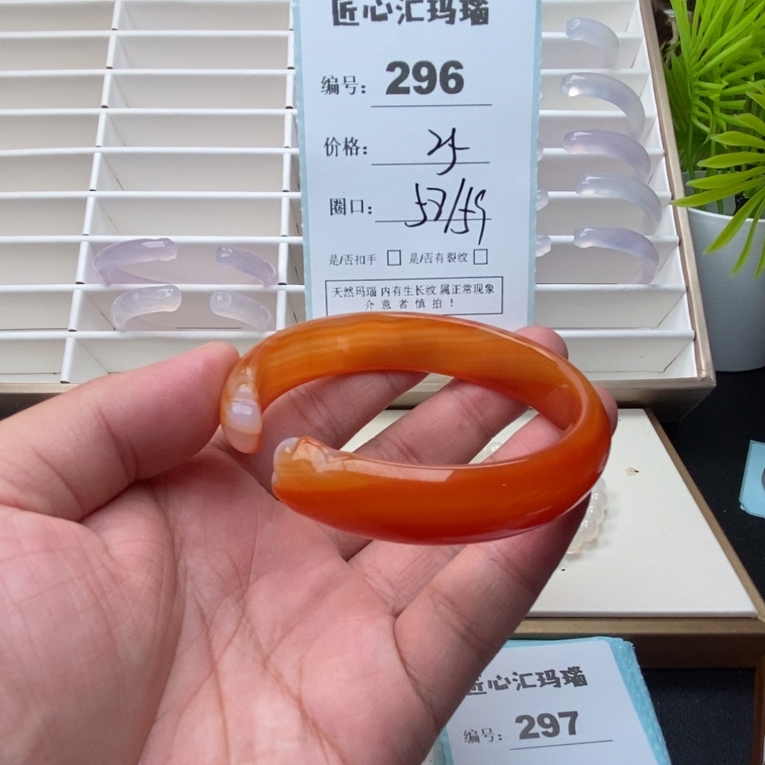 手镯玛瑙/玉髓未镶嵌