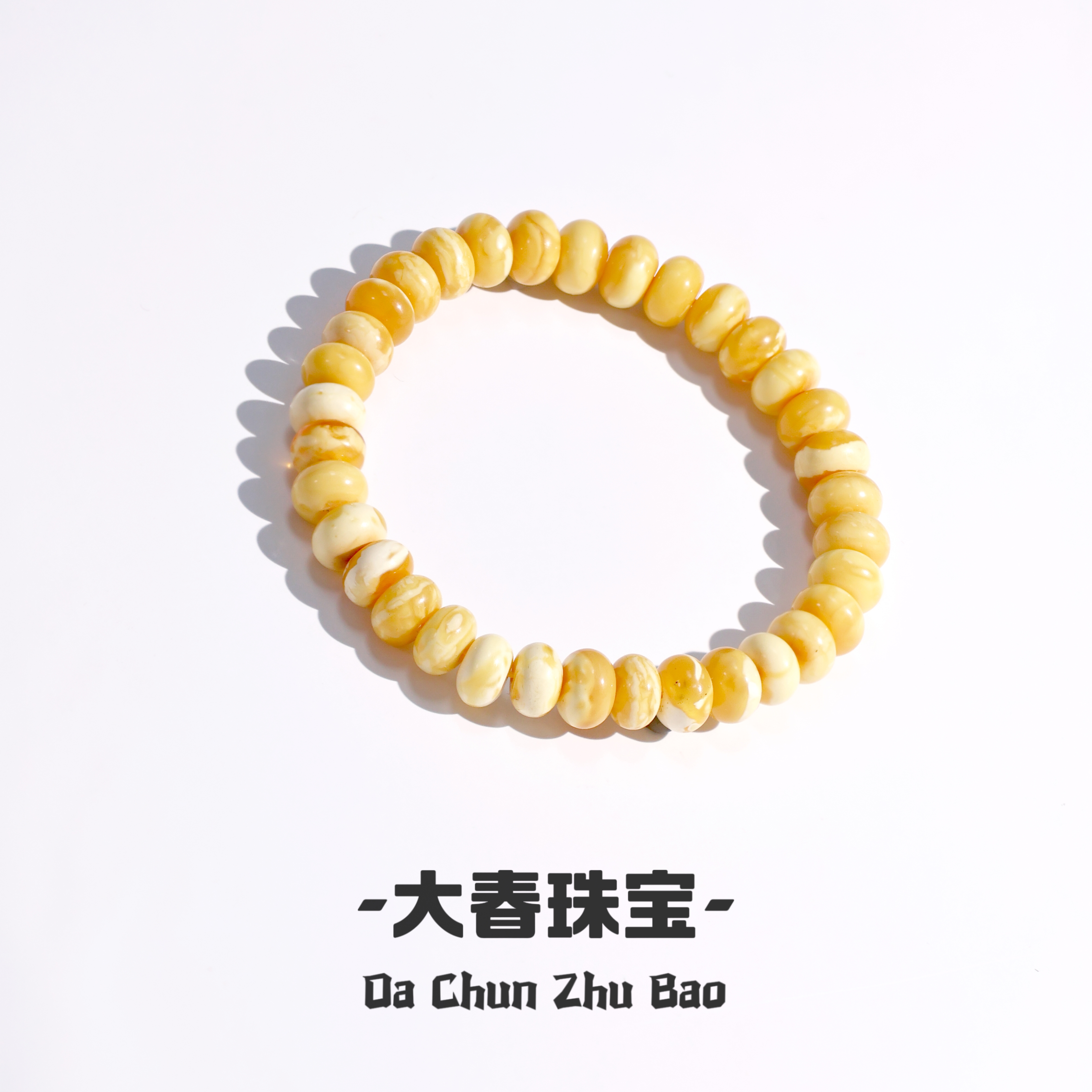 「大春甄选」天然蜜蜡手串SS蜜蜡妖瓷白花车轮珠手串8+多样性发其一