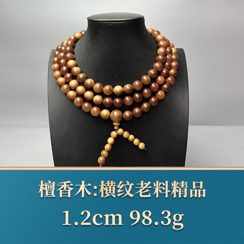 艺守49309 横纹老料精品 檀香木