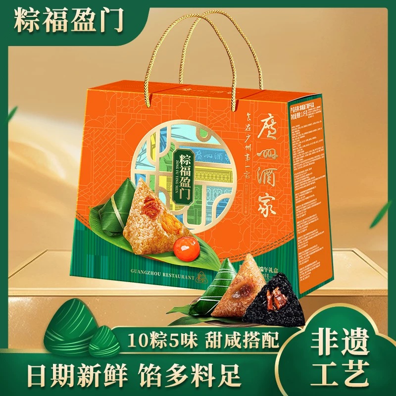 广酒粽子礼盒蛋黄肉粽子1kg豆沙八宝粽咸甜粽多口味高端带馅早餐