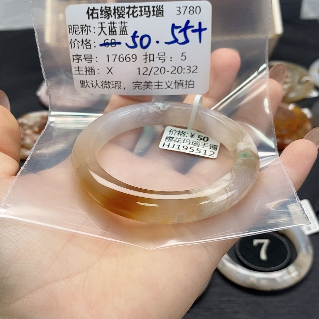 手镯玛瑙/玉髓未镶嵌天*蓝