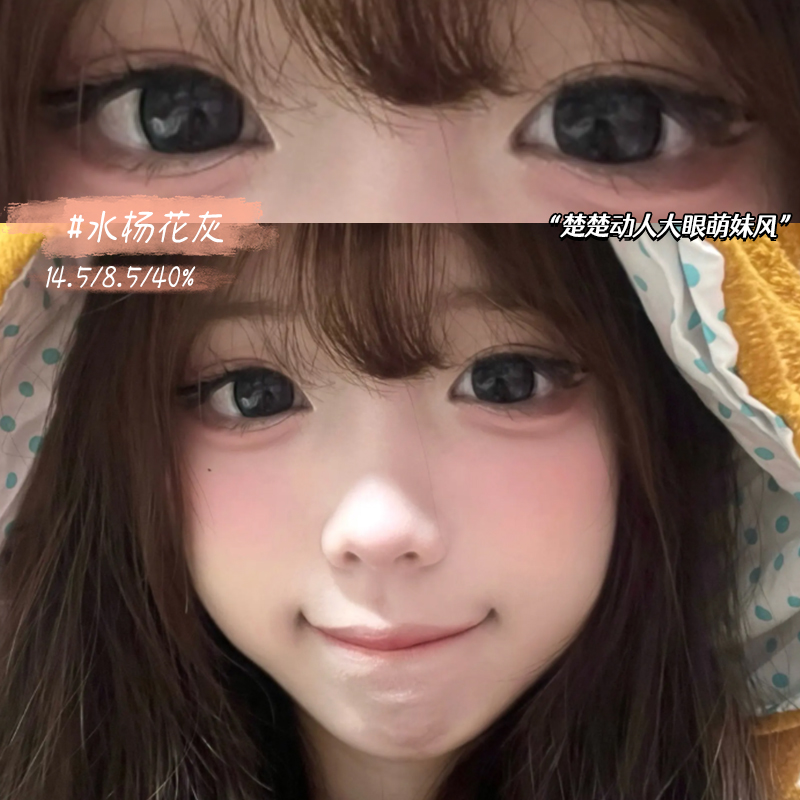 OVOLOOK半年抛水杨花灰色半年抛欧美风混血美瞳学生隐形眼镜G2