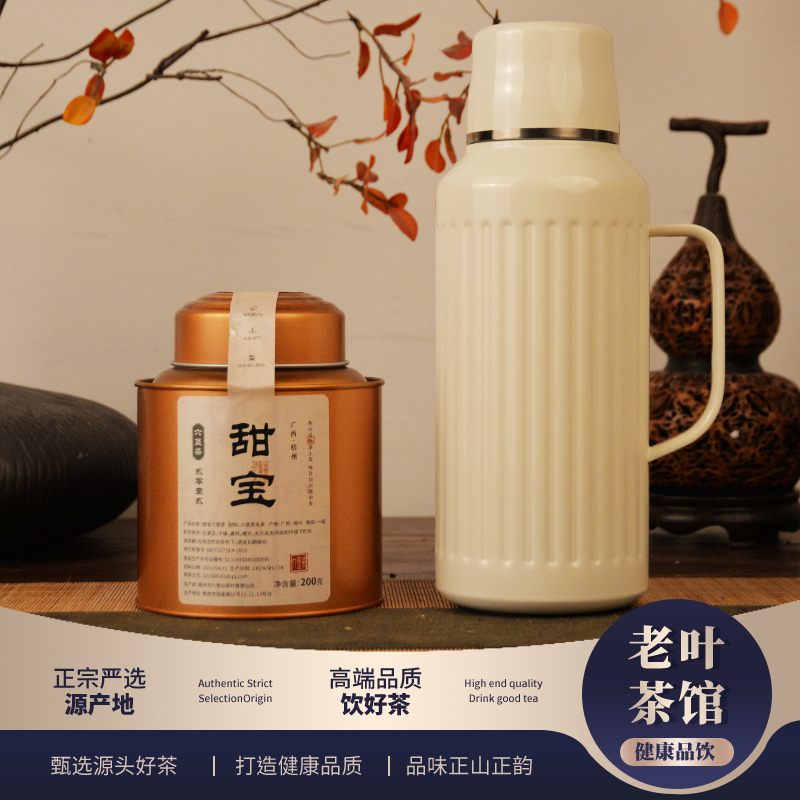 【六堡茶】2012甜宝六堡茶熟茶+焖壶