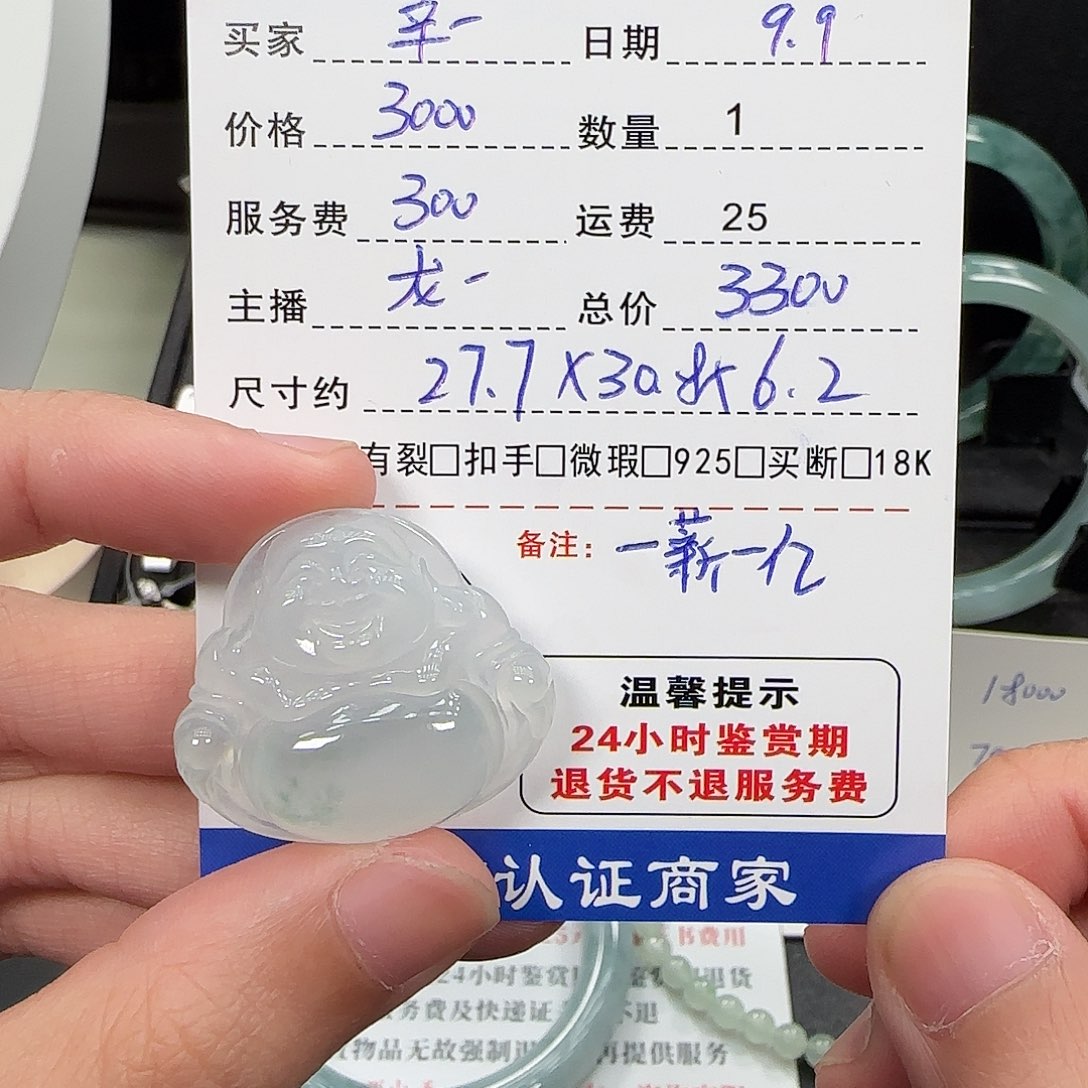 幸****未镶嵌挂件翡翠翡翠挂件