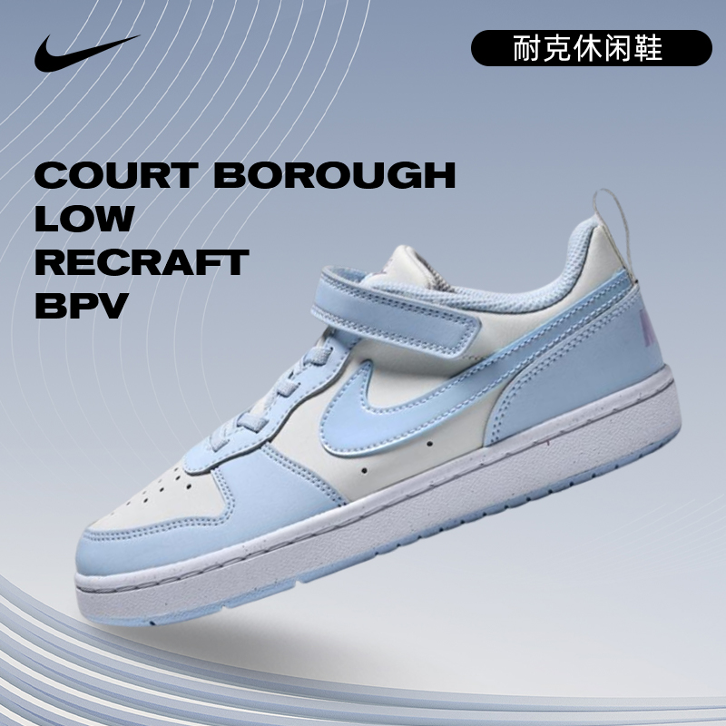 双旦礼Nike耐克小童鞋COURT BOROUGH RECRAFT休闲鞋IH4049-001