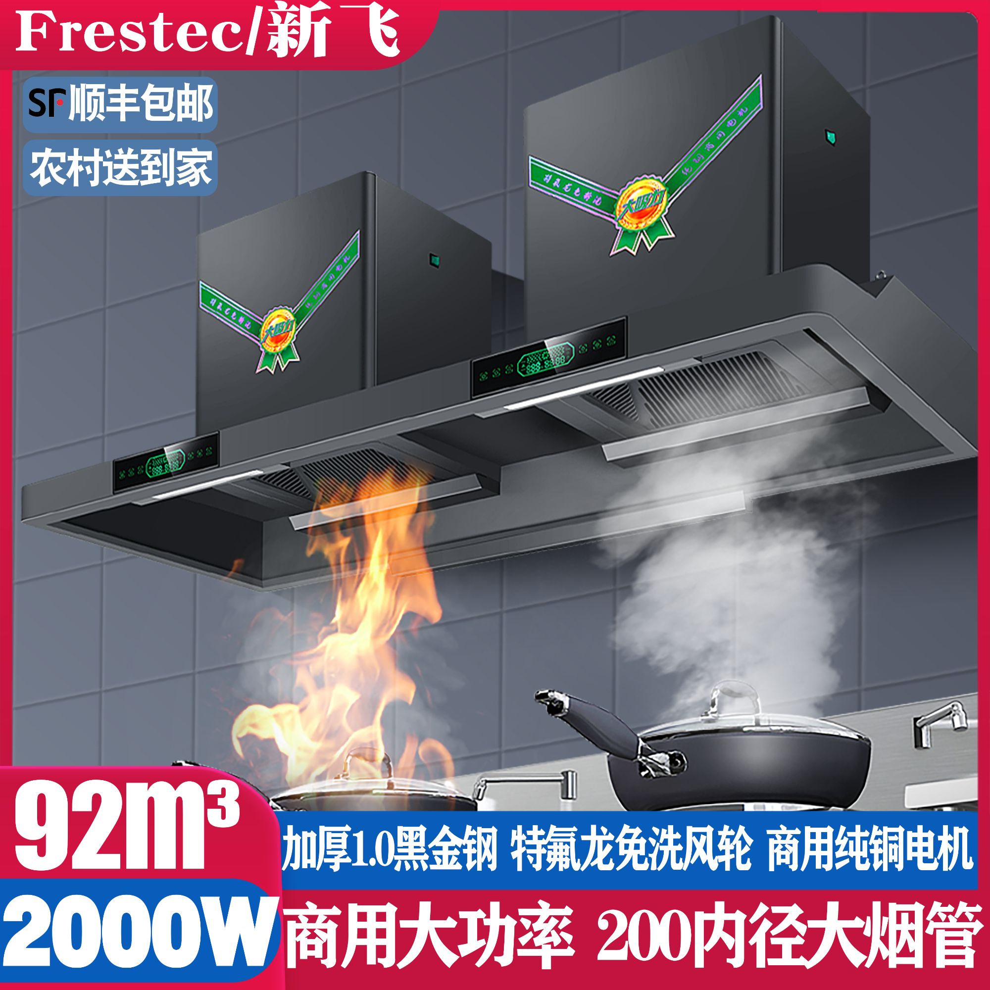 土灶油烟机农村柴火灶大吸力大功率排烟机顶吸式抽油烟机