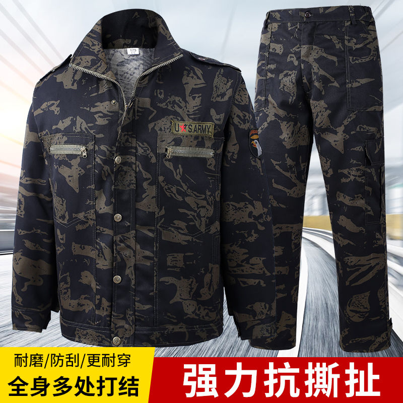 春秋迷彩服套装男工作服耐磨劳保服汽修建筑工地工装干活服装