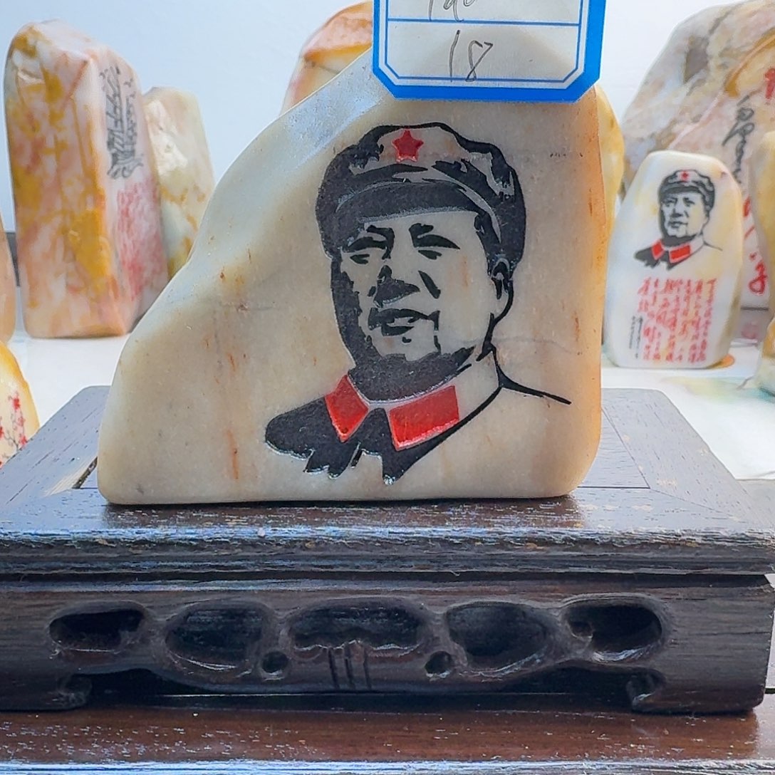 玉新疆金丝彩玉刻字